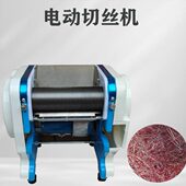 商用切丝机细丝0.75mm叶子专用切丝机切荷叶丝超细电动切丝机家用