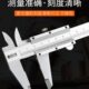 电子游标卡尺高精度工具小型迷你深度文玩一体式 不锈钢塑料工业级