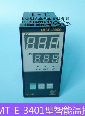 上海飞龙 XMTE-3401智能控制仪 智能温控器 K/E型温控仪