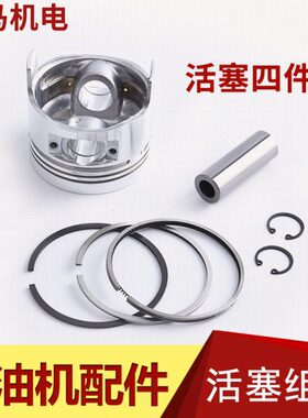 风冷柴油机配件173 178 180 186F 188 190 192 195F 198 1100活塞