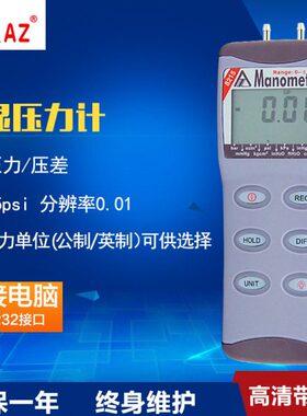 台湾衡欣 AZ8215精密电子压力计 数字压差计 压差表 电子压差仪