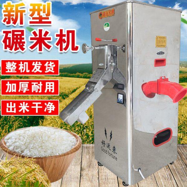 碾米机新款不锈钢剥谷机小型家用柜式大米玉米小麦稻谷脱壳打米机,农机/农具/农膜,碾米机,淘宝优惠券,粉丝福利购,淘宝优惠卷