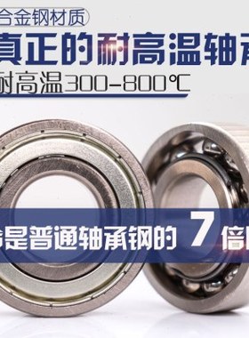 德国ECJ耐高温轴承FT6822ZZ内径110MM外径160厚度16耐600度合金钢