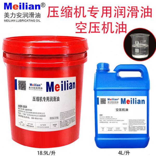 汉钟冷冻油HBR-A01B01B02B03B04B05B08B09B12C01C05冷冻机油18.9L