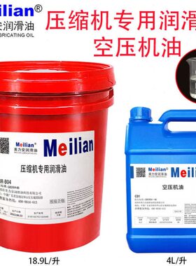 汉钟冷冻油HBR-A01B01B02B03B04B05B08B09B12C01C05冷冻机油18.9L