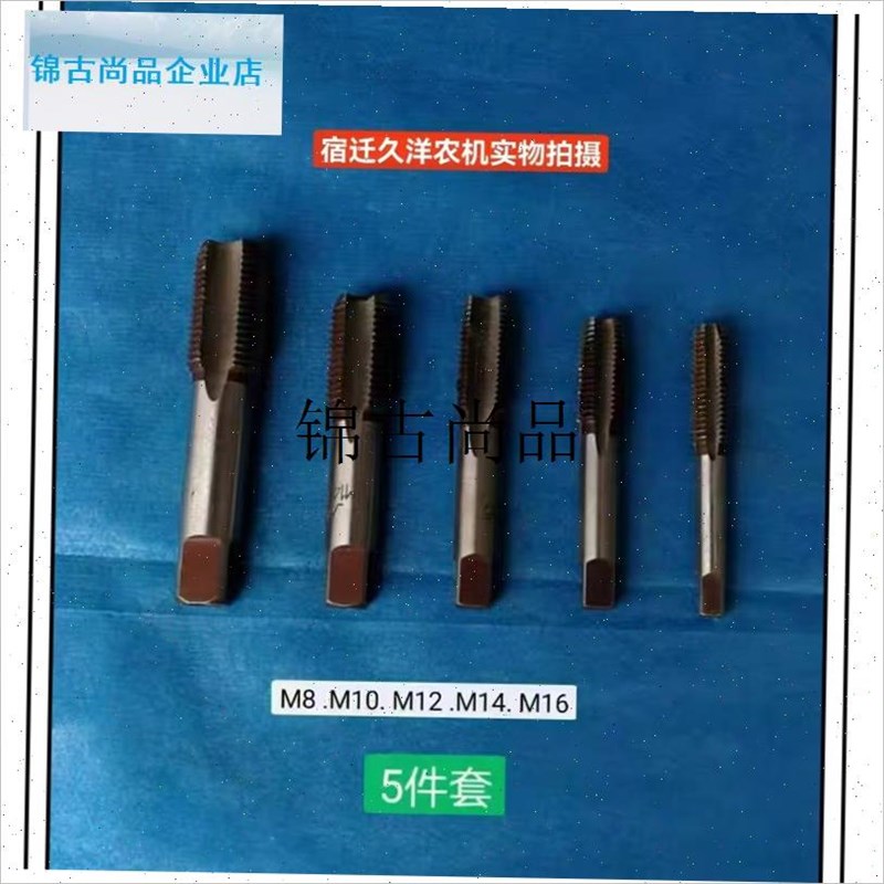 收割机专用丝锥丝攻 1.25zmm牙距 D M8 M10 M12 M14 M,