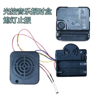 光控报时挂钟触点引线机芯钟芯整点报时音乐钟声报时敲点挂钟配件