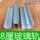 书柜移门山字槽 展示柜滑道滑槽 8mm玻璃移门三件套轨道 橱门轨道