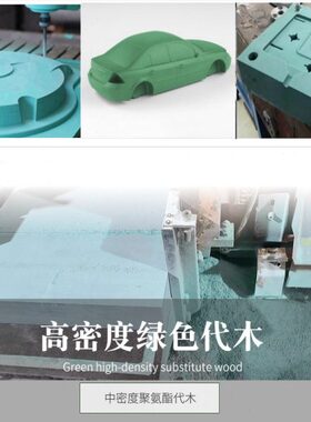 绿色代木板定制丨检具材料定制丨高密度代木材料丨代木板零切