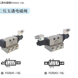 STNC索诺天工电磁阀FG2542-15 天工电磁阀FG2542-15L