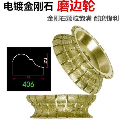 金刚石磨轮 石材磨边机电镀轮 大理石定型抛光轮腾龙边金刚石磨具