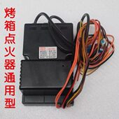 通用商用专用燃气烤箱烤炉点火器脉冲点火器烤箱配件煤气烤箱打火