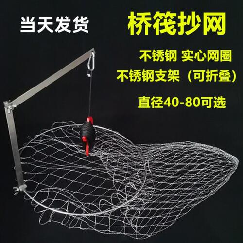 神仙抄网桥筏抄网实心圈不锈钢桥钓支架大力马网兜折叠网头抄提网