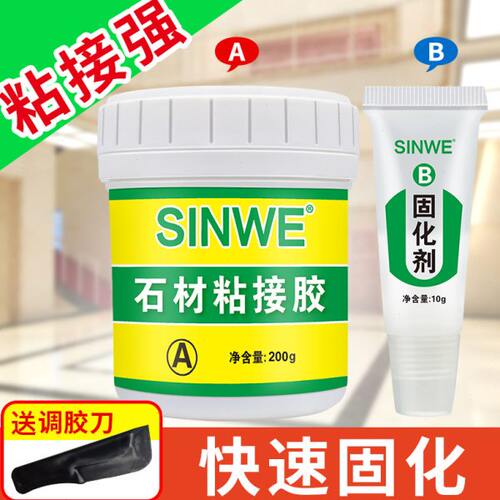 厨房大理石台面粘接专用胶水强力型粘合剂石材瓷砖ab胶固定结构胶
