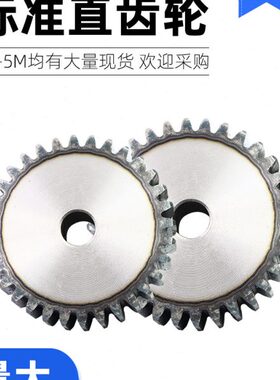 正齿轮直齿轮3模37齿38齿39/40/41/42/43/44/45/46/47/48/49-52齿