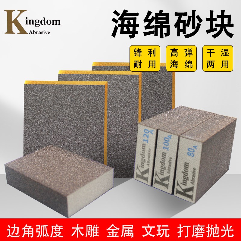 海绵砂纸砂块墙面腻子打磨沙块木B工家具抛光打磨神器美缝海棉砂