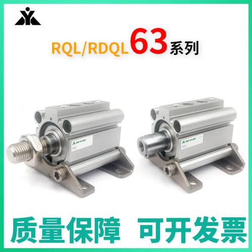 樱美RQL63/RDQL63-30-35-40-45-50-75-100M带气缓冲 带LB支架气缸