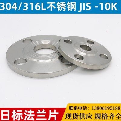 日标法兰片JIS-10K5K板式平焊法兰304/316L不锈钢焊接法兰盘B2220,五金/工具,法兰,淘宝优惠券,粉丝福利购,淘宝优惠卷