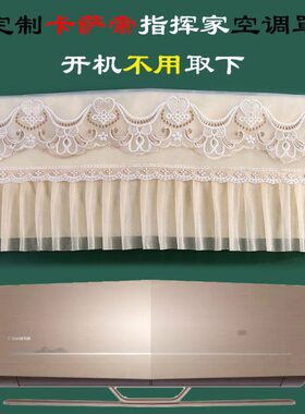 定制卡萨帝指挥家挂机空调罩防尘套1p1.5匹2匹3匹WBA WAA WEA WFA