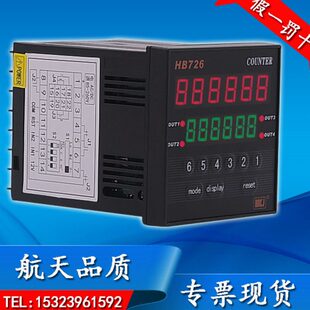 HB726J HB726F HB726N J4智能多设定计数 转速表 线速度表