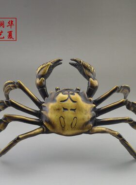 纯铜螃蟹摆件全铜横财将军八方来财客厅办公室桌面创意个性工艺品