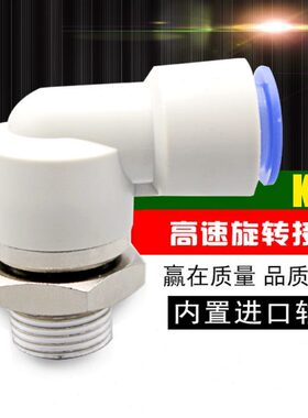 SD深盾气动高速弯通旋转接头KSL04-M5/06M6/0601S/02S/03S/04S