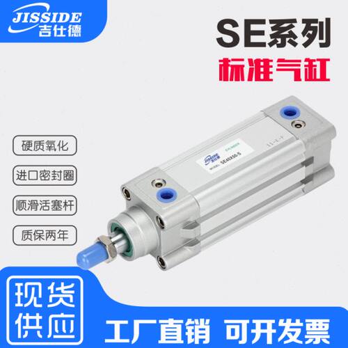 DNC标准气缸SE32/40/50/63/80x25x50x75x100x125x150x175x200x250