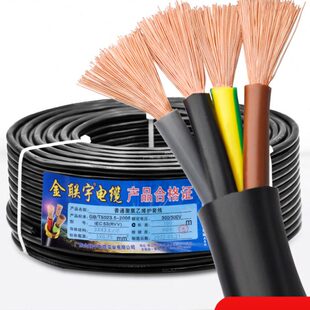 金联宇电缆国标纯铜RVV2芯3芯4芯 1.5 2.5 4 6平方控制电源护套线