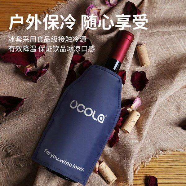 红酒冰袋冰桶啤酒香槟饮料葡萄酒保温制冷降温桌式冰酒袋凝胶冰套