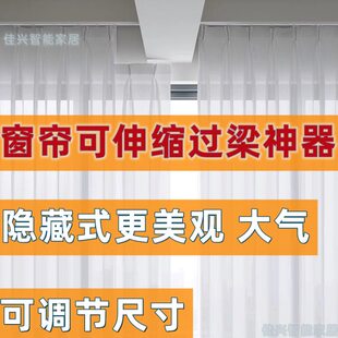 新款窗帘伸缩过梁神器隐藏式过梁支架电动轨道过梁器阳台包梁支架