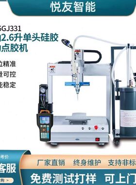 2600ML硅胶全自动点胶机桶装精密边框704密封2.6L涂胶三轴打胶机