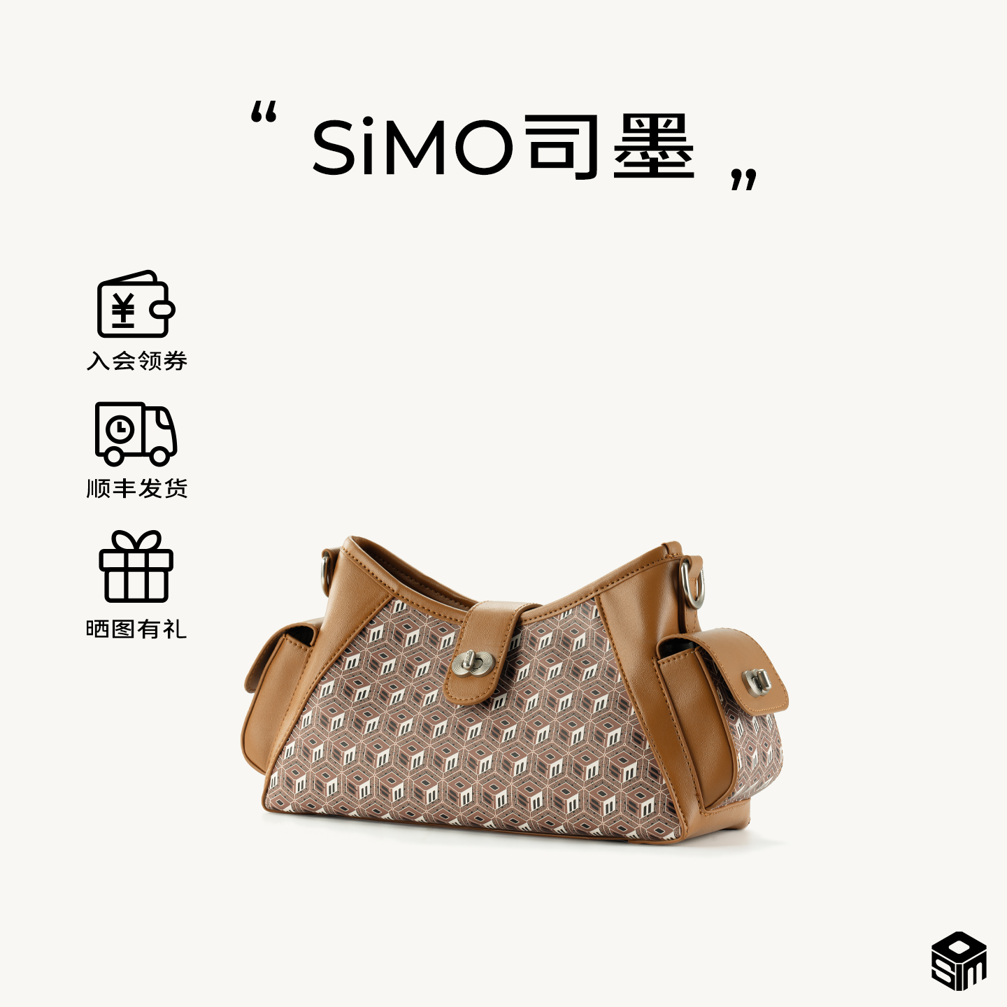 SIMO司墨六方筑序系列飞檐腋下包高级感简约单肩斜挎通勤包托特包