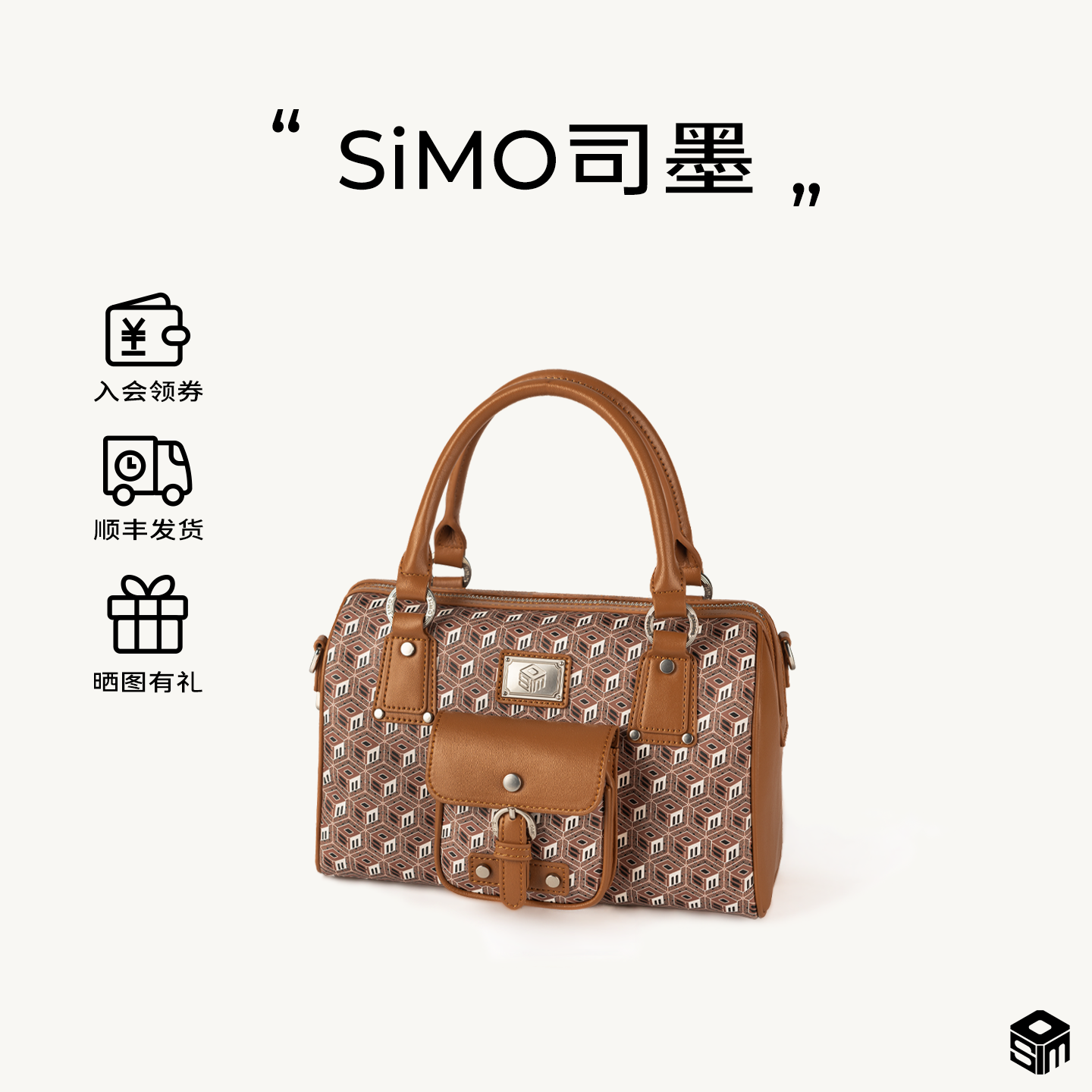 SIMO司墨六方筑序系列钟鼓曼哈顿包女复古ol高级质感通勤包法棍包