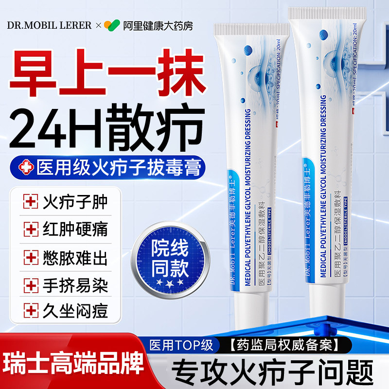 火疖子拔毒拔脓膏脓包硬块皮脂腺痤疮皮肤屁股上长痘痘湿痒止痒膏