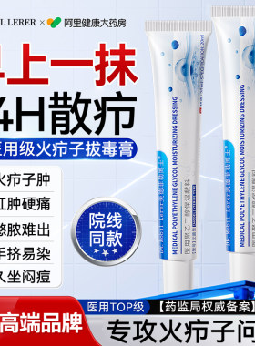 火疖子拔毒拔脓膏脓包硬块皮脂腺痤疮皮肤屁股上长痘痘湿痒止痒膏