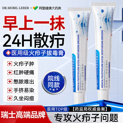 火疖子拔毒拔脓膏脓包硬块皮脂腺痤疮皮肤屁股上长痘痘湿痒止痒膏