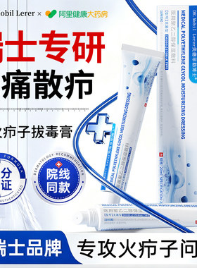 火疖子抑菌膏止痒拔毒膏屁股上长痘痘痒起热疙瘩坐板疮拔毒拔脓膏
