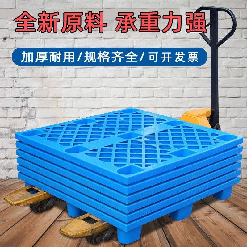 1210单面网格九脚塑料托盘蓝色塑胶卡板仓库叉车物流周转托盘