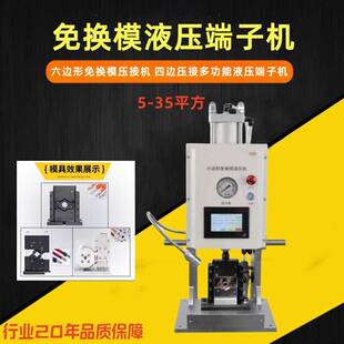 文忠多功能六边形液压端子机铜线鼻子油冷压端子压接机无需换模