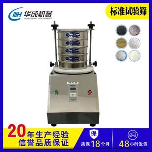 新乡检验筛厂家供应200标准筛实验室检验筛分析筛药典筛现货