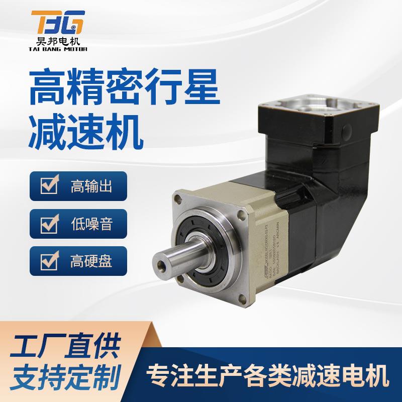 供应高精密直角行星减速机齿轮减速机配步进伺服电机齿轮减速箱