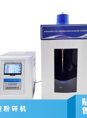 供应汗诺/达洛仪器HN系列触摸屏150W实验室超声波细胞破碎仪