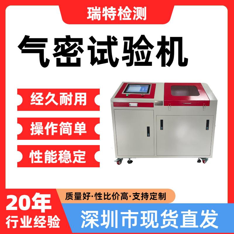 气密试验机适用于汽车制动软管、冷却/燃油供给/空调系统管路测