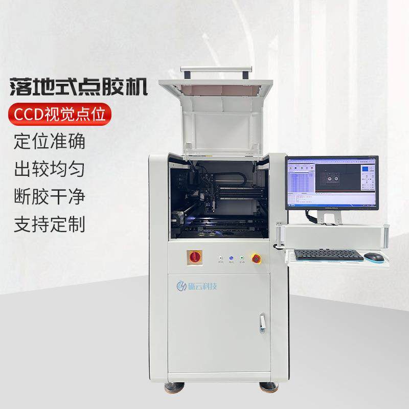 新款CCD视觉定位落地式点胶机出胶均匀源头厂家ab胶全自动自动化,五金/工具,电动打胶机,淘宝优惠券,粉丝福利购,淘宝优惠卷
