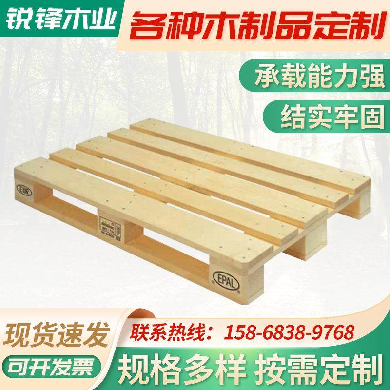 四面进叉实木托盘物流木栈板木卡板免熏蒸木托盘垫仓板,包装,塑料托盘,淘宝优惠券,粉丝福利购,淘宝优惠卷