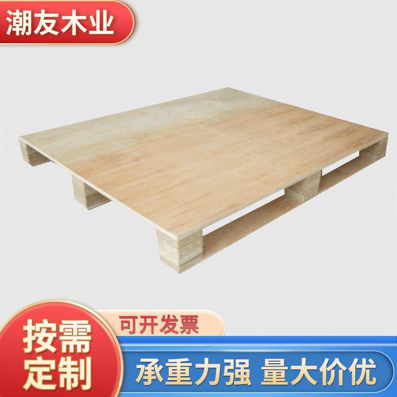 广东东莞胶合板托盘免熏蒸拉条四面进叉实木卡板仓库拖车木栈板,包装,塑料托盘,淘宝优惠券,粉丝福利购,淘宝优惠卷