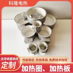 加热圈加热板陶瓷加热圈挤出机发热圈造粒机不锈钢高温电热圈