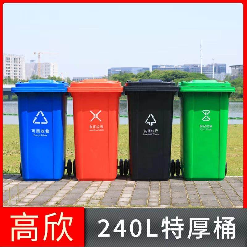 超大号240升特厚桶马路边街道乡村露天公共塑料桶景区公园垃圾桶,基础建材,不锈钢垃圾桶,淘宝优惠券,粉丝福利购,淘宝优惠卷