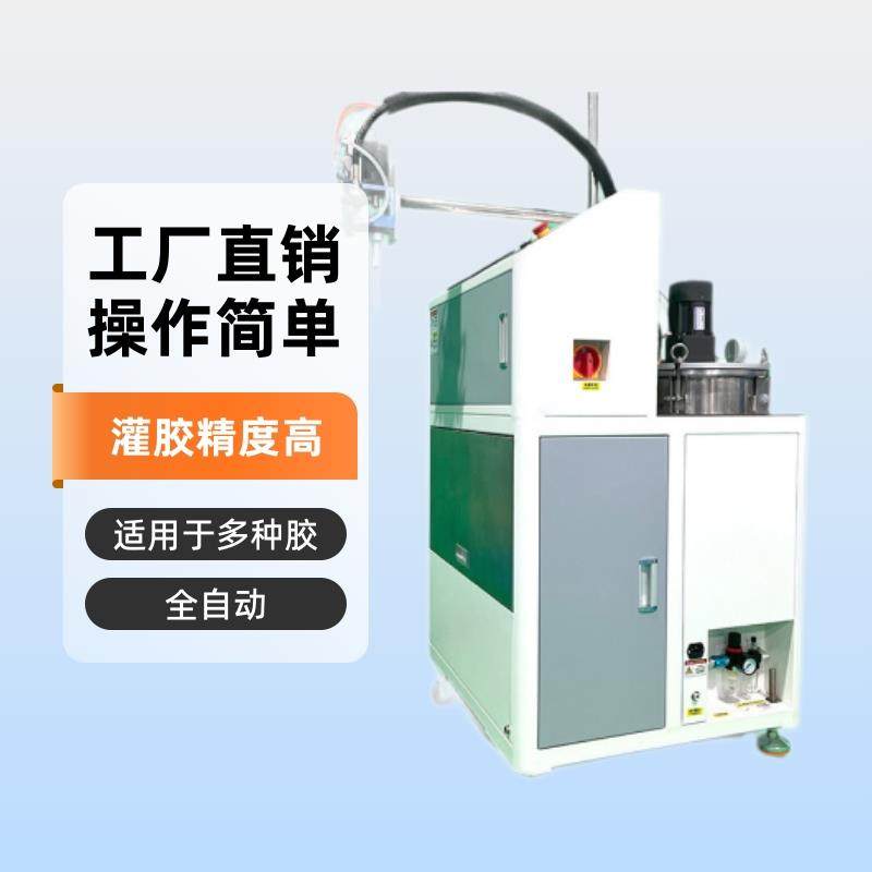 灌胶机模具环氧树脂打胶机ab胶点胶机硅胶PU聚氨酯灌封机全自动,五金/工具,电动打胶机,淘宝优惠券,粉丝福利购,淘宝优惠卷