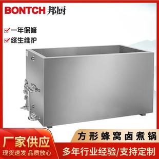 方形枫泾丁蹄卤煮锅吊装一体酱牛肉卤煮设备马桥豆腐干蜂窝卤煮锅